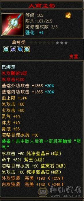 快乐推荐——5体7雕带两双十，5级火毒抗！！！