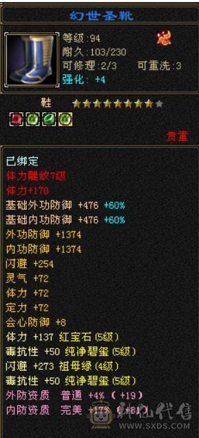 快乐推荐——5体7雕带两双十，5级火毒抗！！！