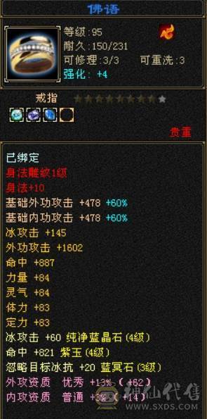 快乐推荐——5体7雕带两双十，5级火毒抗！！！
