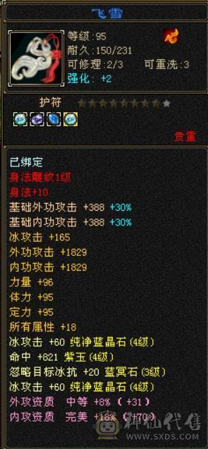 快乐推荐——5体7雕带两双十，5级火毒抗！！！