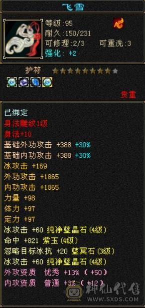 快乐推荐——5体7雕带两双十，5级火毒抗！！！