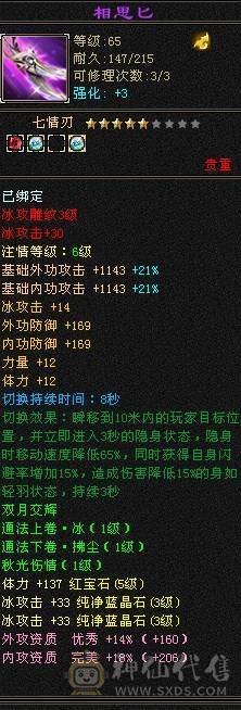 要换号玩诚心卖