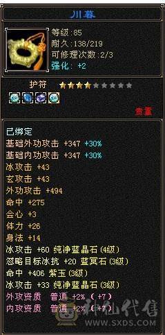 要换号玩诚心卖