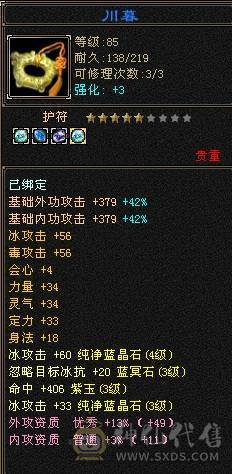 要换号玩诚心卖