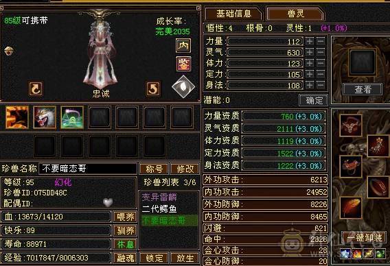 要换号玩诚心卖