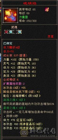 要换号玩诚心卖