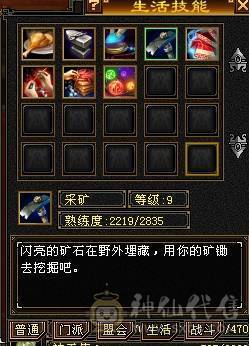 9矿号出给有缘人
