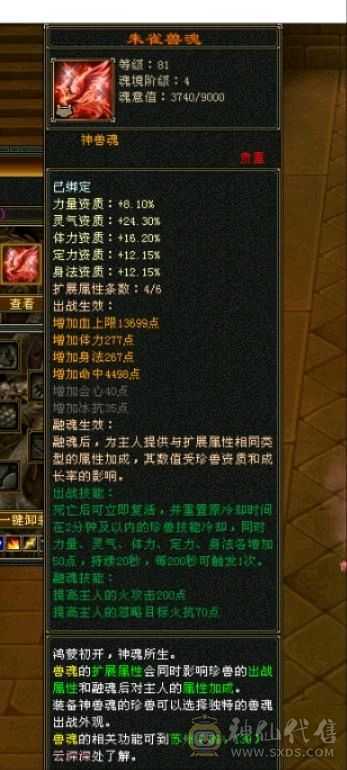 带永久坐骑麒麟，装备什么的没话说，最主要的是你不想玩了亏不了多少