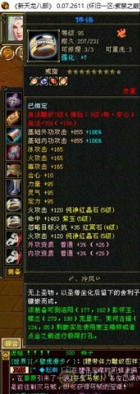 带永久坐骑麒麟，装备什么的没话说，最主要的是你不想玩了亏不了多少