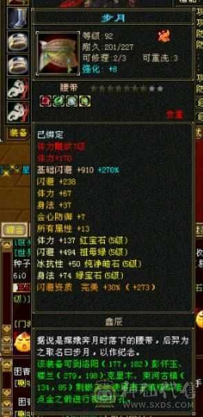带永久坐骑麒麟，装备什么的没话说，最主要的是你不想玩了亏不了多少