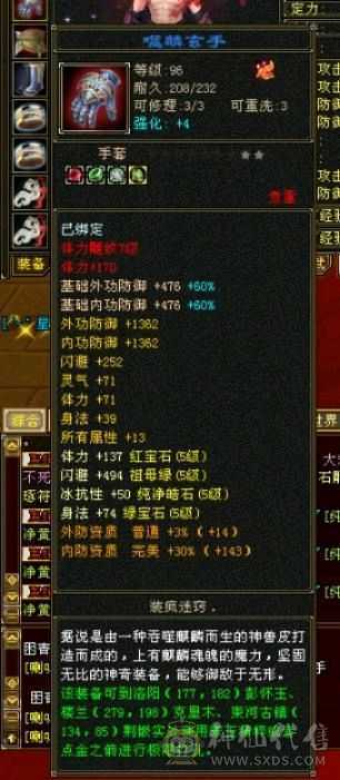 带永久坐骑麒麟，装备什么的没话说，最主要的是你不想玩了亏不了多少