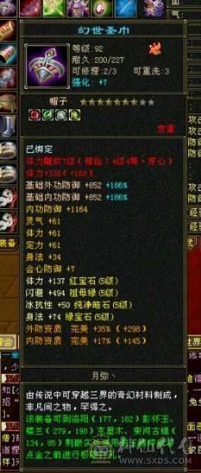 带永久坐骑麒麟，装备什么的没话说，最主要的是你不想玩了亏不了多少