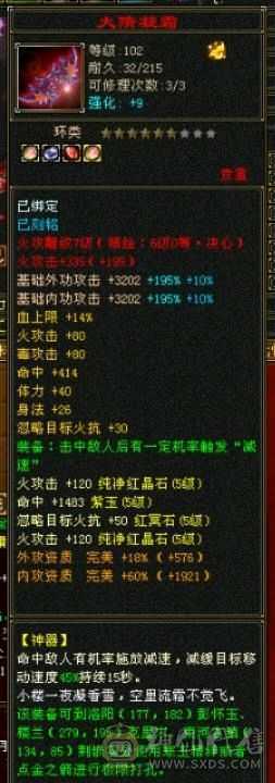 带永久坐骑麒麟，装备什么的没话说，最主要的是你不想玩了亏不了多少