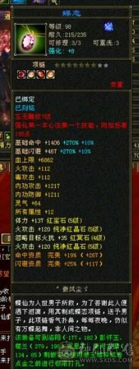 带永久坐骑麒麟，装备什么的没话说，最主要的是你不想玩了亏不了多少