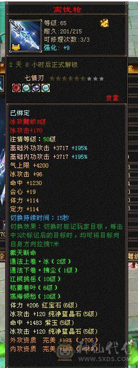 無法推荐-暴力6级武当，BB多，摘星的面板，凭虚的气量，10W气。装备满8星。伤害直接拉满，心血号，没时间挥泪出