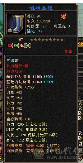 無法推荐-暴力6级武当，BB多，摘星的面板，凭虚的气量，10W气。装备满8星。伤害直接拉满，心血号，没时间挥泪出