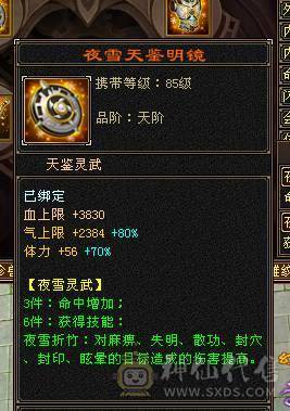 無法推荐-暴力6级武当，BB多，摘星的面板，凭虚的气量，10W气。装备满8星。伤害直接拉满，心血号，没时间挥泪出