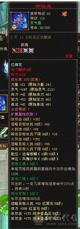 無法推荐-暴力6级武当，BB多，摘星的面板，凭虚的气量，10W气。装备满8星。伤害直接拉满，心血号，没时间挥泪出
