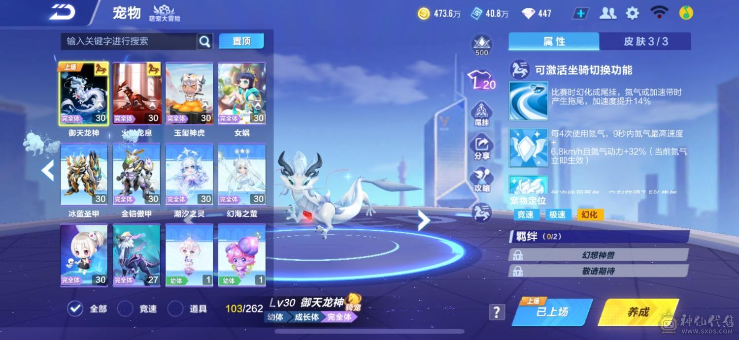 FC127625号 【苹果QQ】 【可二次实名】 泰坦加竞速双骑宠，高等级9位靓号