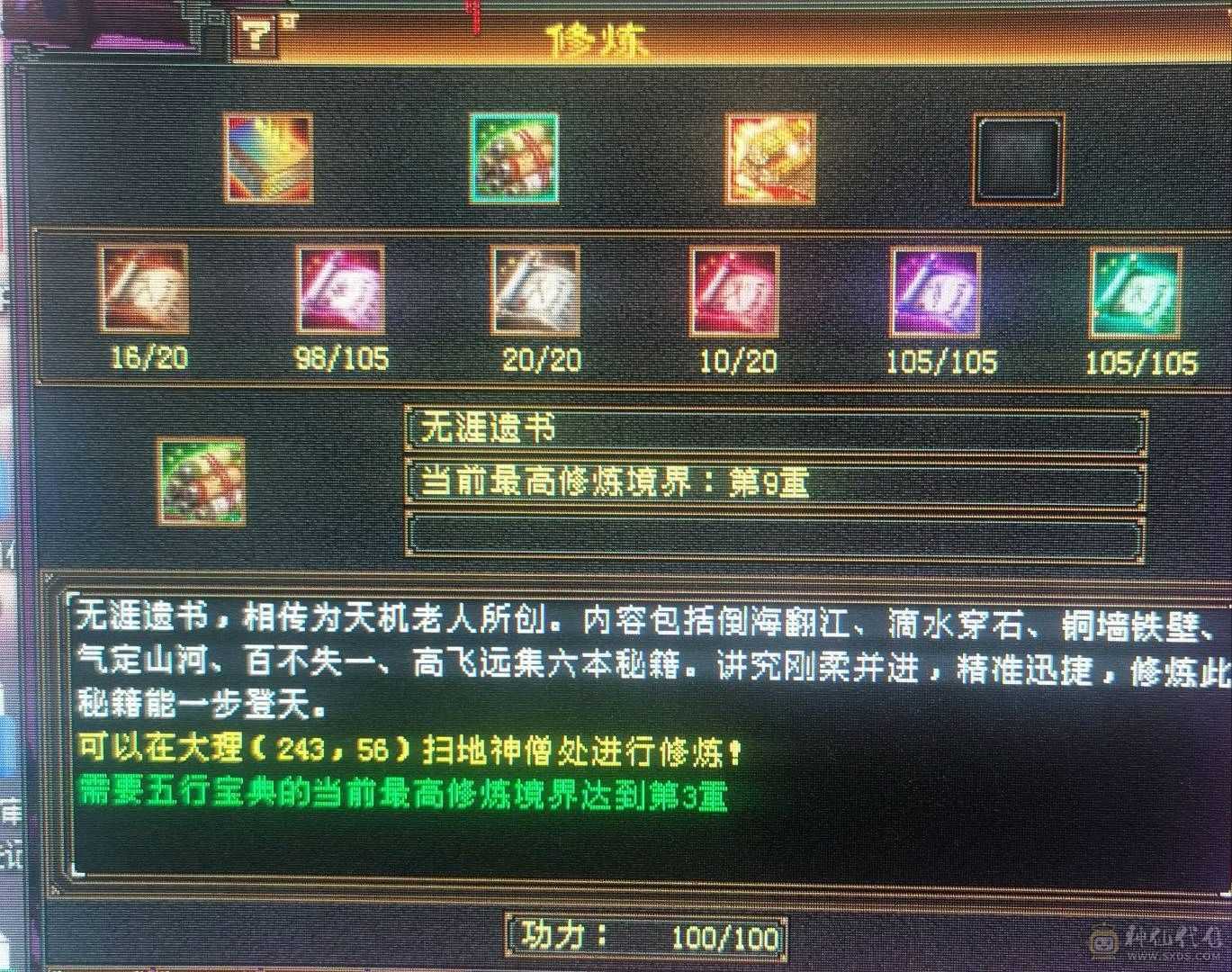  【朝阳推荐】 裸状态 310+会心 5W+内功 5554  石头  幻视 背饰  时装