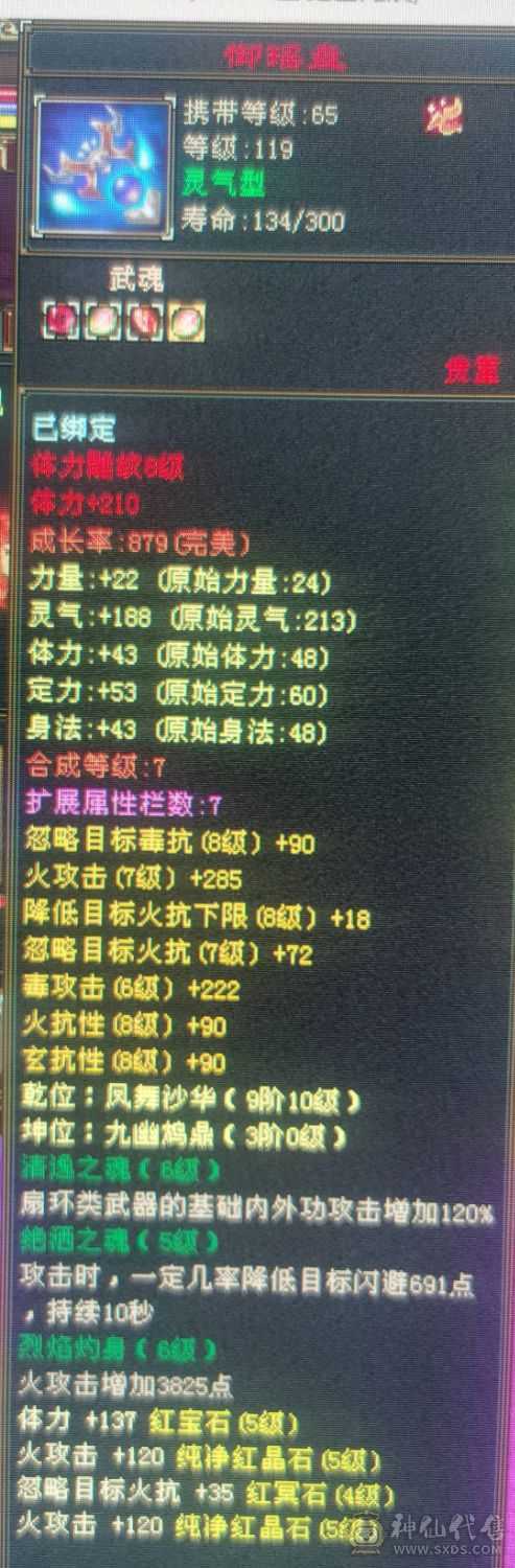  【朝阳推荐】 裸状态 310+会心 5W+内功 5554  石头  幻视 背饰  时装