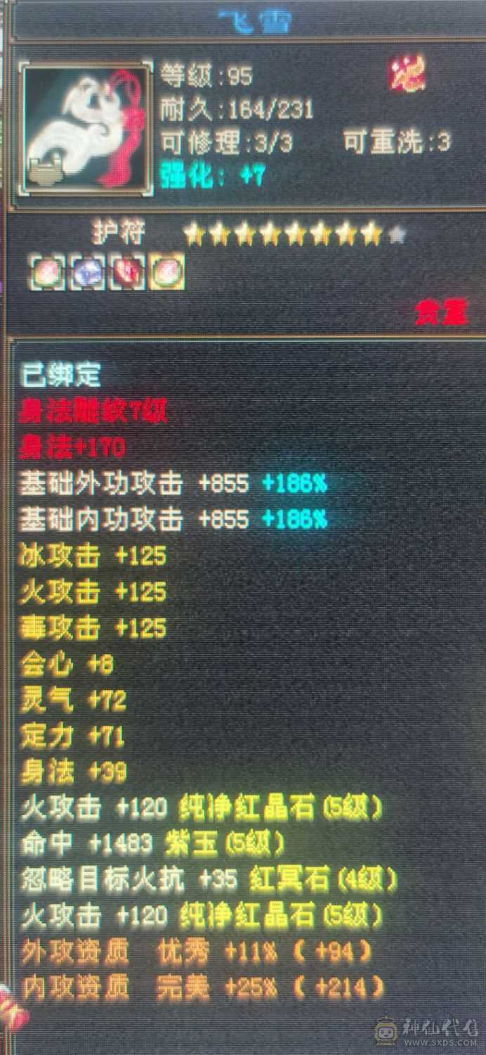 【朝阳推荐】 裸状态 310+会心 5W+内功 5554  石头  幻视 背饰  时装