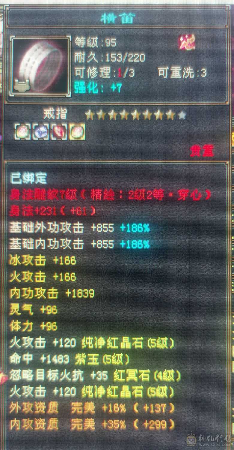  【朝阳推荐】 裸状态 310+会心 5W+内功 5554  石头  幻视 背饰  时装