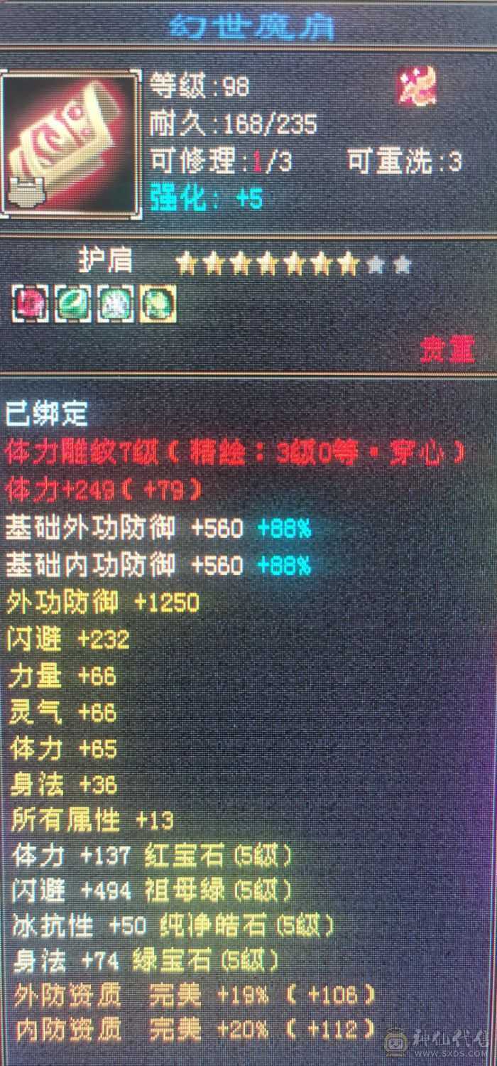  【朝阳推荐】 裸状态 310+会心 5W+内功 5554  石头  幻视 背饰  时装