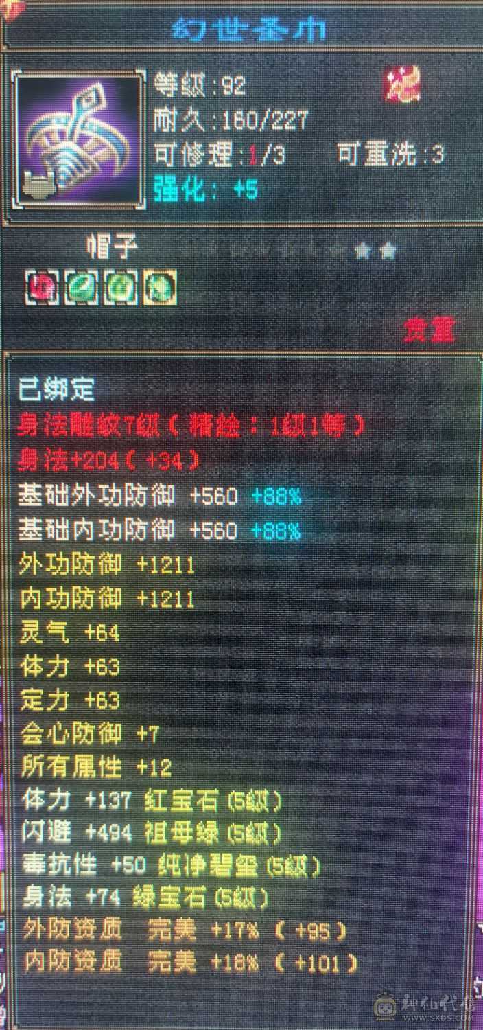  【朝阳推荐】 裸状态 310+会心 5W+内功 5554  石头  幻视 背饰  时装