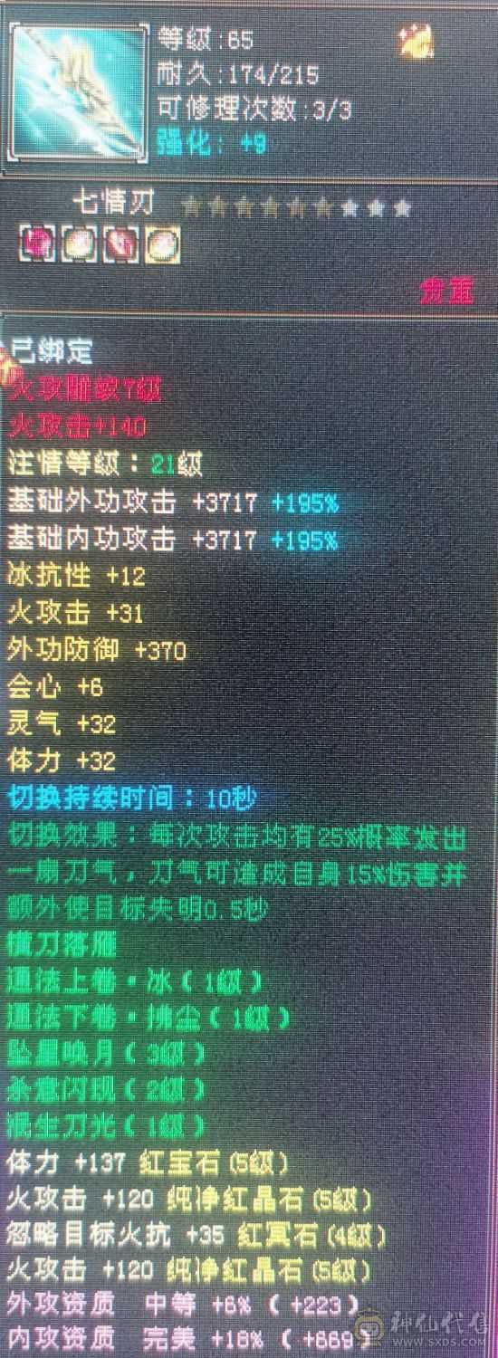  【朝阳推荐】 裸状态 310+会心 5W+内功 5554  石头  幻视 背饰  时装