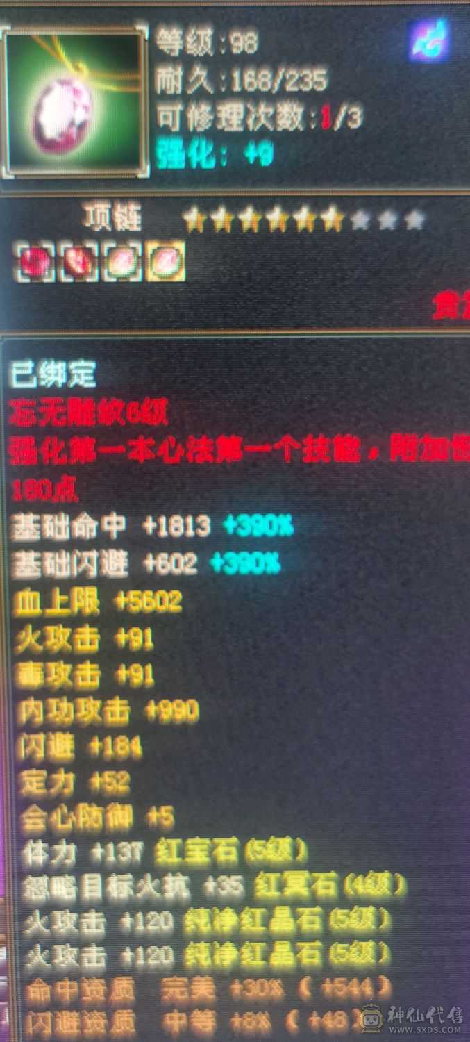  【朝阳推荐】 裸状态 310+会心 5W+内功 5554  石头  幻视 背饰  时装