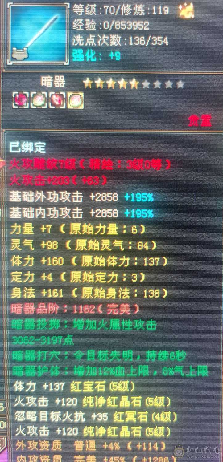 【朝阳推荐】 裸状态 310+会心 5W+内功 5554  石头  幻视 背饰  时装