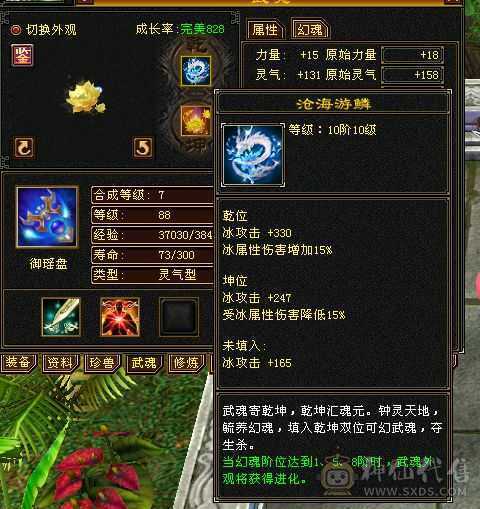 5级号，减抗满4级，幻视2个，兽魂已满，11万气武当