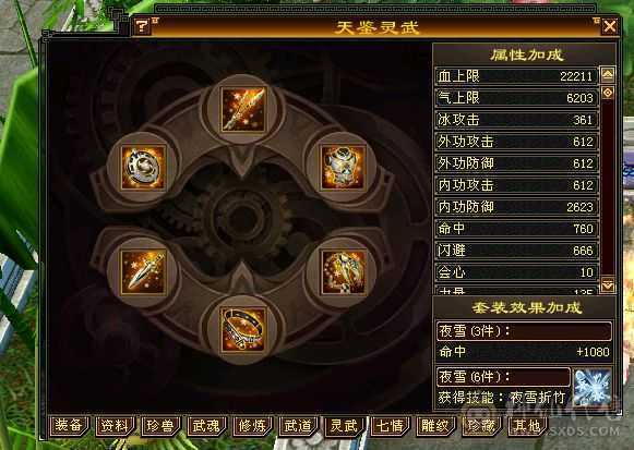 5级号，减抗满4级，幻视2个，兽魂已满，11万气武当