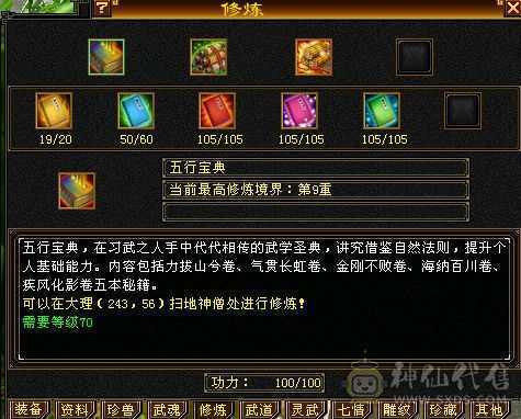 5级号，减抗满4级，幻视2个，兽魂已满，11万气武当