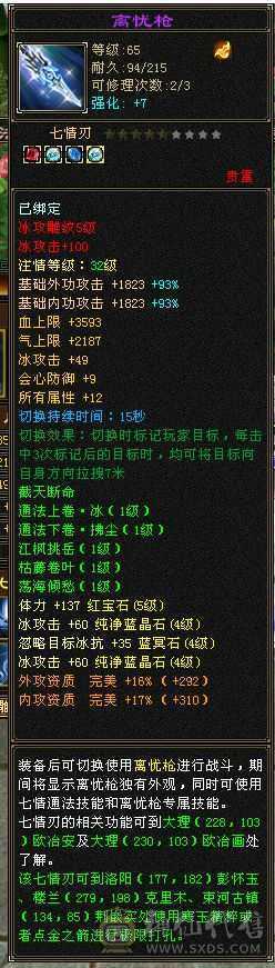 5级号，减抗满4级，幻视2个，兽魂已满，11万气武当