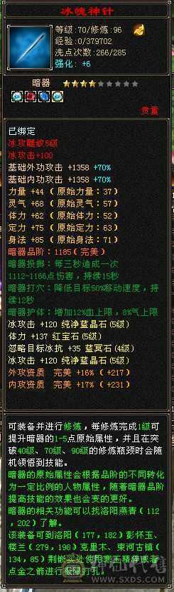 5级号，减抗满4级，幻视2个，兽魂已满，11万气武当