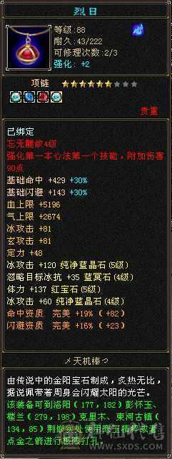 5级号，减抗满4级，幻视2个，兽魂已满，11万气武当