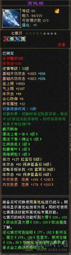 5级号，减抗满4级，幻视2个，兽魂已满，11万气武当