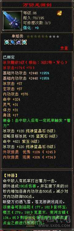 5级号，减抗满4级，幻视2个，兽魂已满，11万气武当