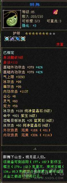 5级号，减抗满4级，幻视2个，兽魂已满，11万气武当