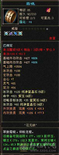 5级号，减抗满4级，幻视2个，兽魂已满，11万气武当