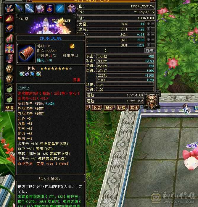 5级号，减抗满4级，幻视2个，兽魂已满，11万气武当