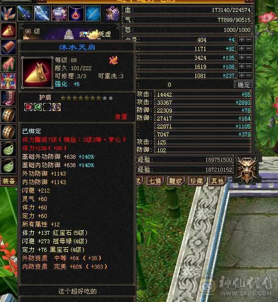 5级号，减抗满4级，幻视2个，兽魂已满，11万气武当