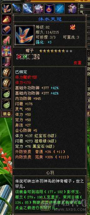 5级号，减抗满4级，幻视2个，兽魂已满，11万气武当