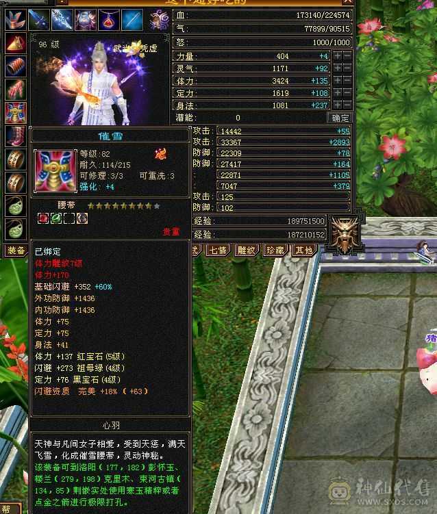 5级号，减抗满4级，幻视2个，兽魂已满，11万气武当