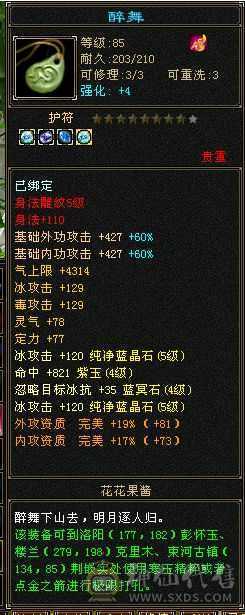 5级号，减抗满4级，幻视2个，兽魂已满，11万气武当