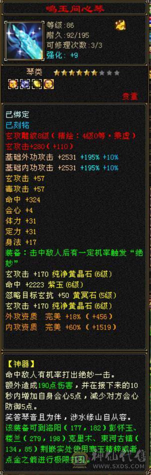 三修增伤曼陀，副本嘎嘎猛