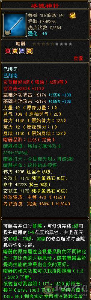 三修增伤曼陀，副本嘎嘎猛