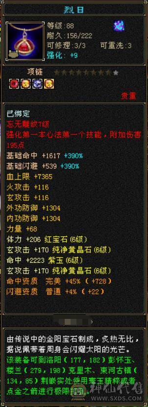 三修增伤曼陀，副本嘎嘎猛